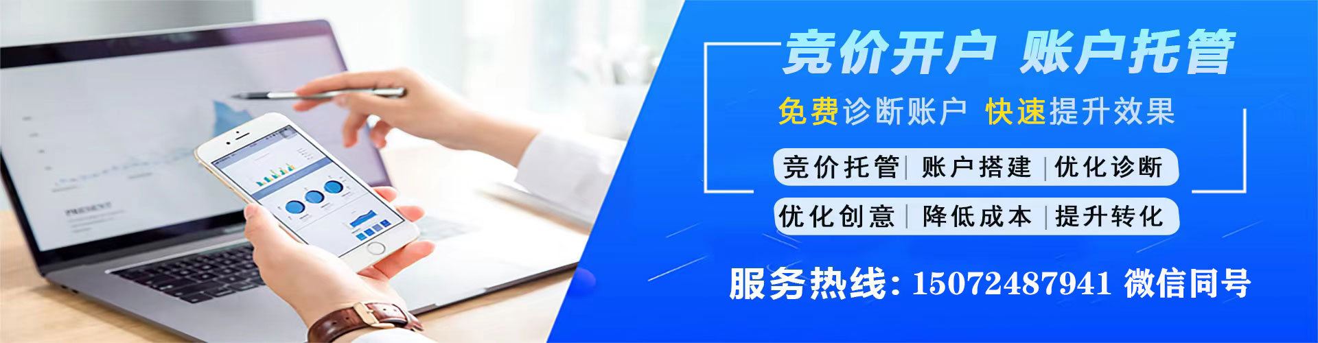 大同百度竞价